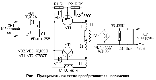 Принципиальная схема простого инвертора напряжения 220В мощностью до 15Вт